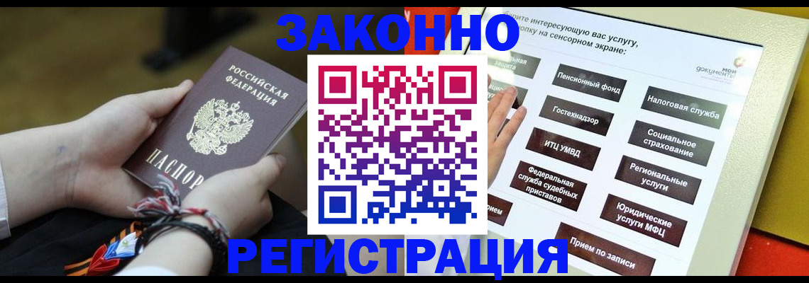 временная прописка в Ишимбае