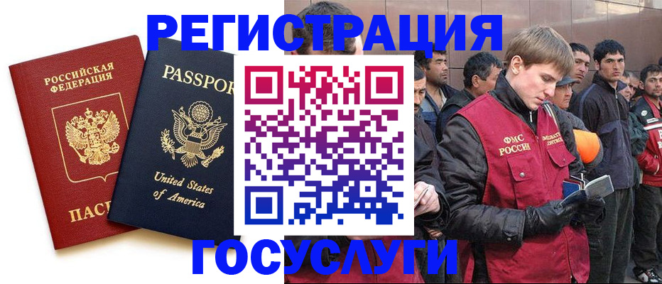 прописка для работы в Ишимбае